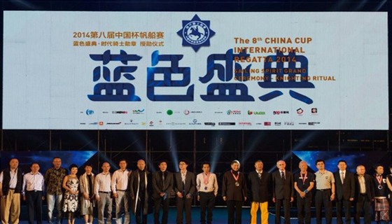 2014第八届中国杯帆船赛