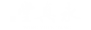 堂真永