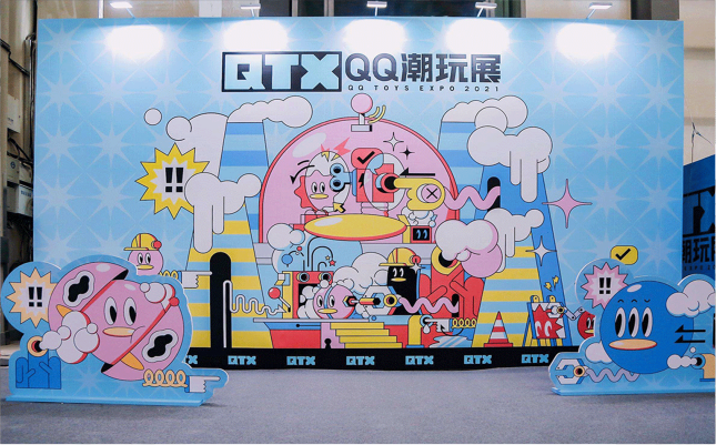 天生顽鹅QQ潮玩展-打造潮流文化新地標