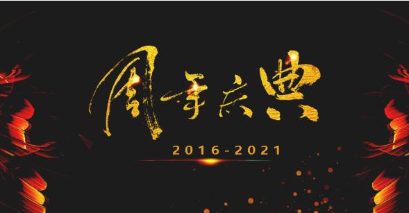 周年庆策划隆重而有特色,有哪些问题不可或缺呢?