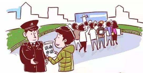 关于深圳大型活动报批申请函 报批流程