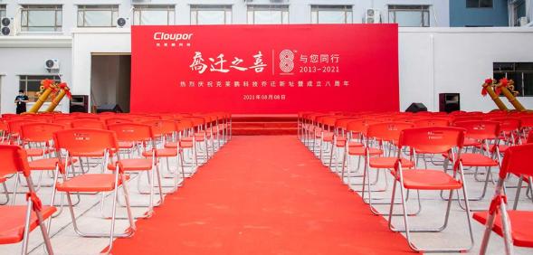 深圳福田周年庆典活动策划哪家公司好？