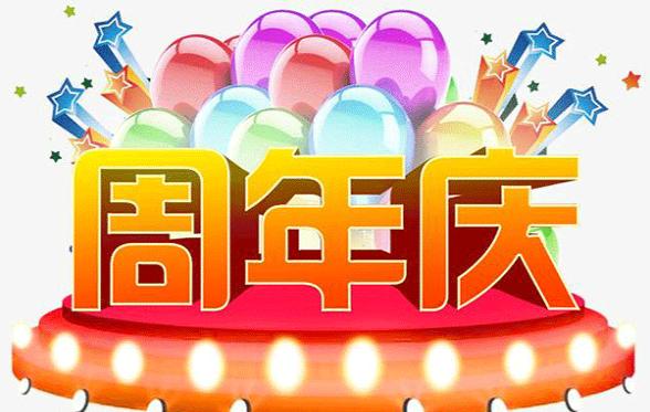 如何快速塑造周年庆气氛?它能为企业带来什么