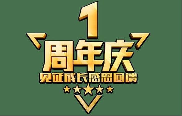 周年庆典应该表演什么节目?跳什么舞?