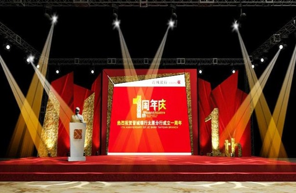 周年庆典活动方案要从哪些方面去考虑