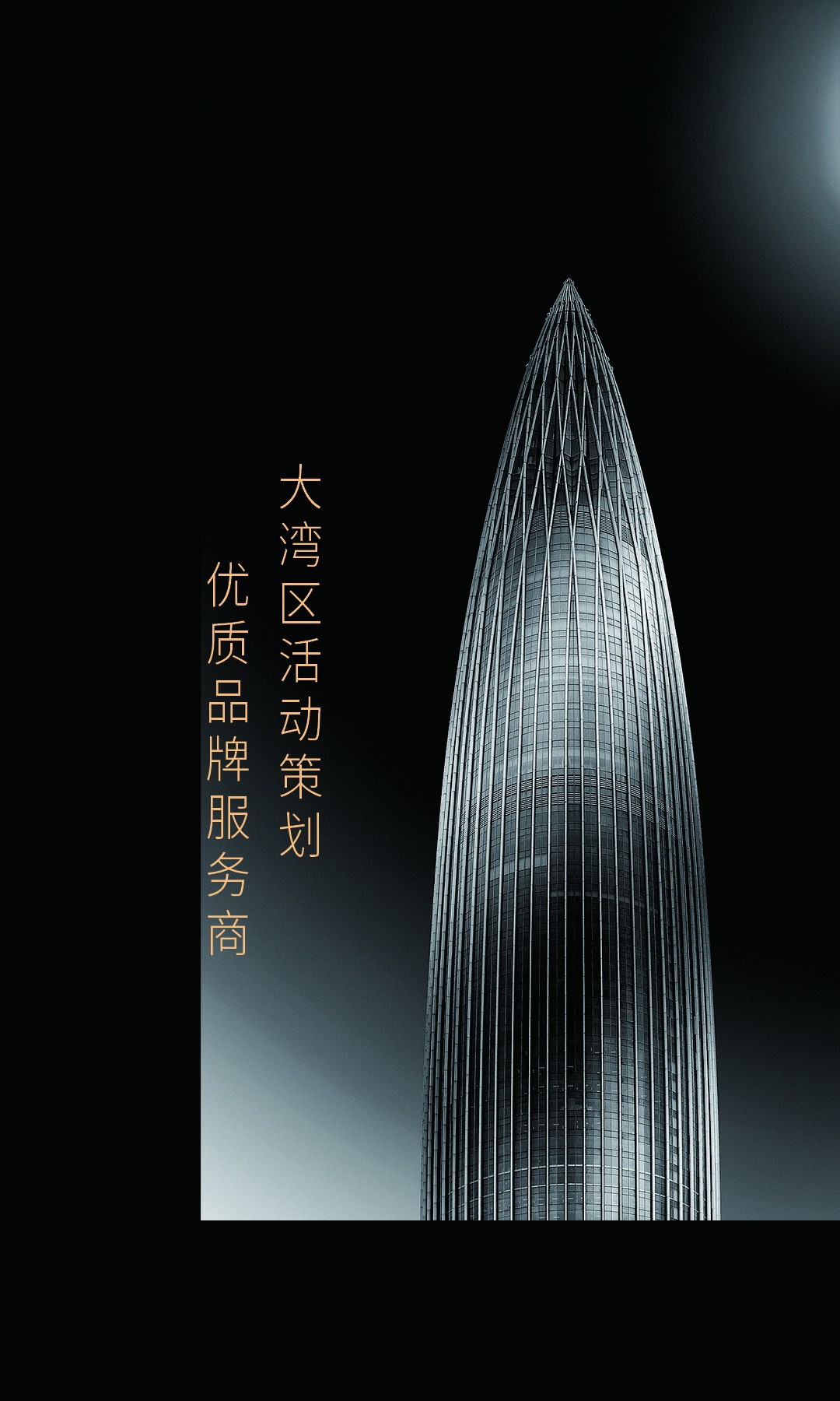 活动策划优质服务商